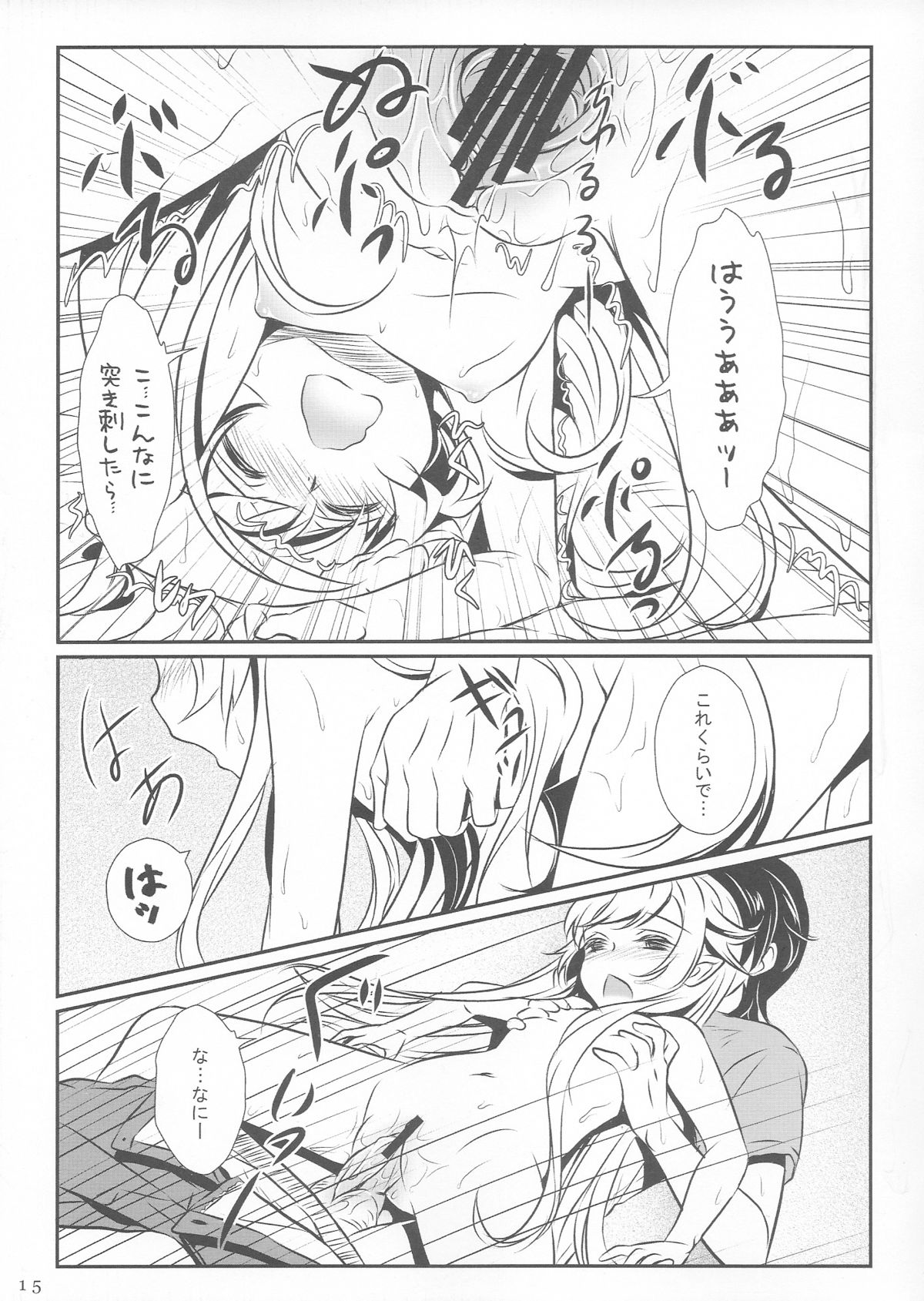 (CT20) [Soramimi (Mytyl)] Shinobu No! (Bakemonogatari) page 17 full