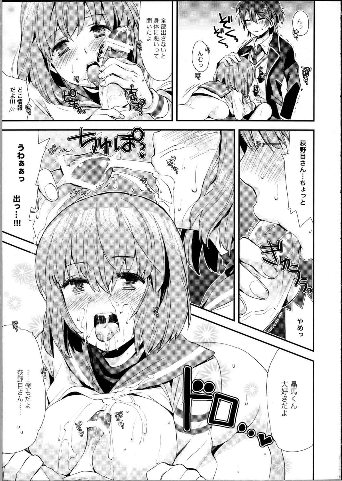 (C81) [Aihara Otome (Nyoriko)] Ringo Destiny!! (Mawaru Penguin Drum) page 18 full