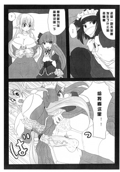 (C80) [Hitoriyou no Pot (Pokochin)] krankenschwester [Chinese] [沒有漢化] - page 6