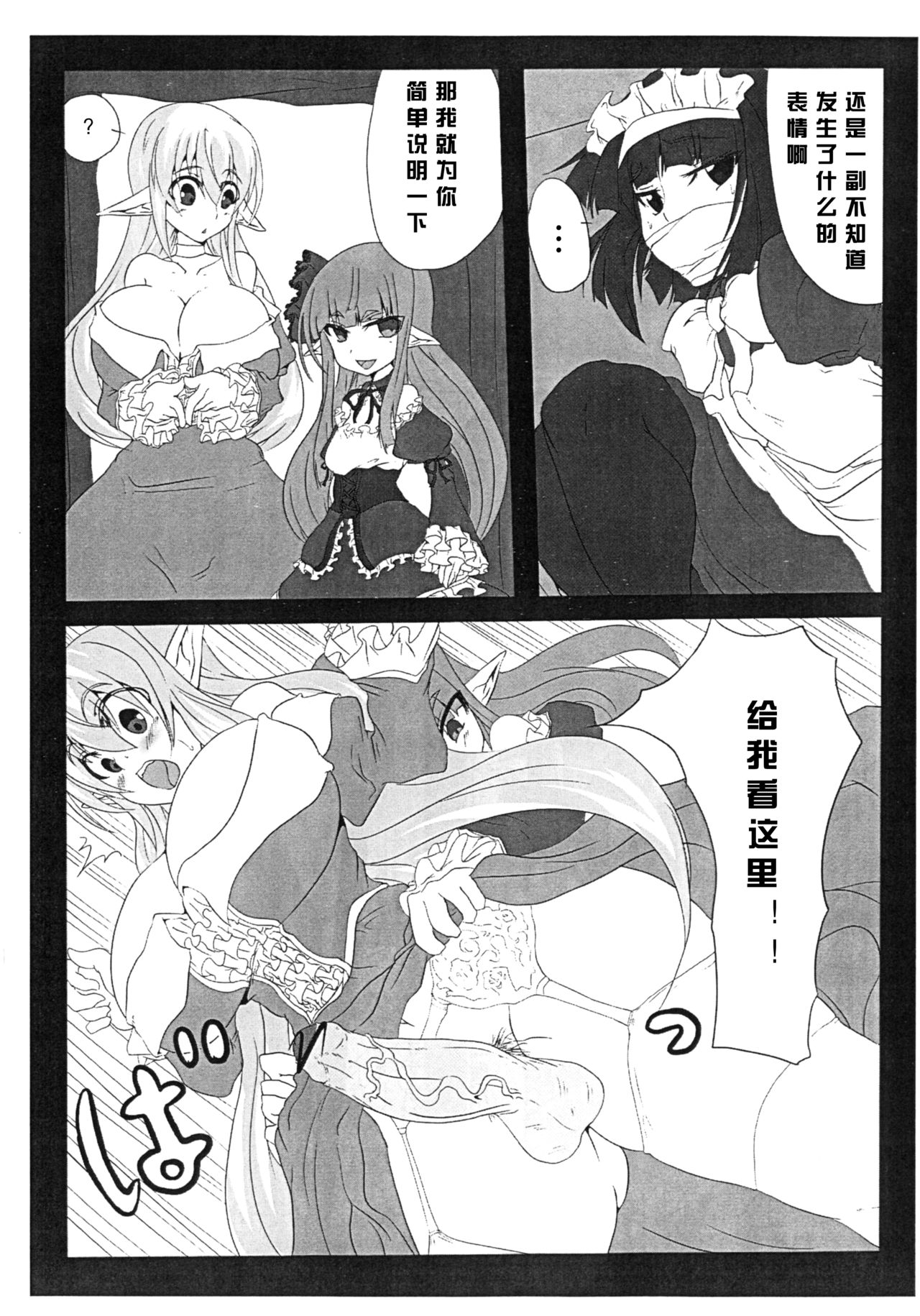 (C80) [Hitoriyou no Pot (Pokochin)] krankenschwester [Chinese] [沒有漢化] page 6 full