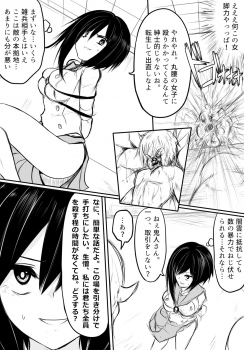 [Uchiwa Ryou Nagon] 鬼柩 Remake - page 11