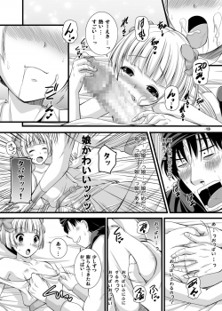(C80) [Pan to Butterfly. (Tokee Usagi)] Battle no Ato ni... 3 ~ Musume wa Boku to Musuko wa Tsuma to Hen ~ (Dragon Quest V) [Digital] - page 13