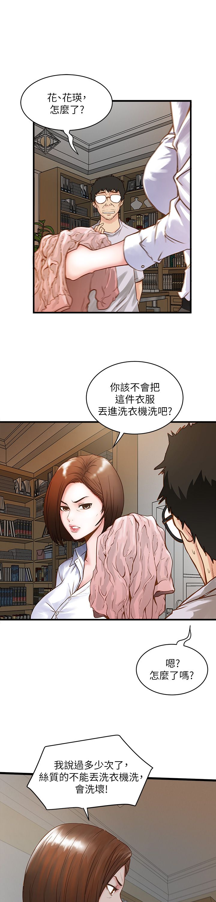 中文韩漫 下女 初希 ch.1 [chinese] page 16 full