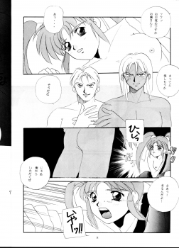 [Karashi Mentaiko] Tenchi Kyuukyou (Tenchi Muyou!) - page 7
