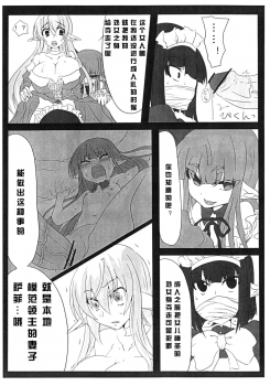 (C80) [Hitoriyou no Pot (Pokochin)] krankenschwester [Chinese] [沒有漢化] - page 7