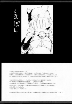 (C81) [UDON-YA (Kizuki Aruchu, ZAN)] Monhan no Erohon G★★2 no Omake no Hon (Monster Hunter) - page 14