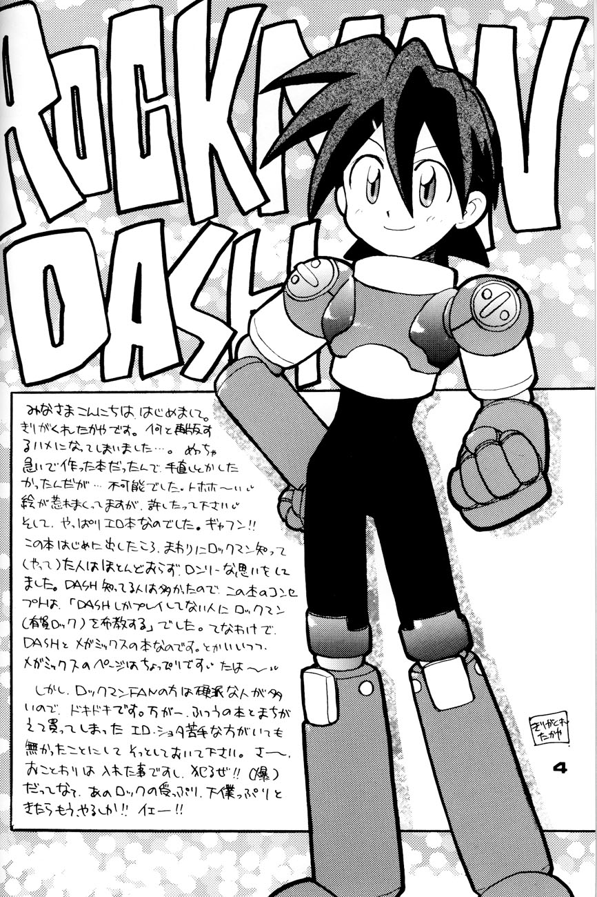 [Aniki Kando] Robot wa Sekai Heiwa no Yume o Miru ka! (Rockman / Mega Man) page 3 full