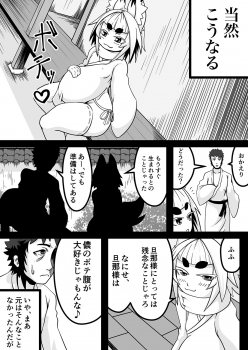 [Uturo-chan Shoten (Uturo-chan)] Kokutochou Kenbunroku [Digital] - page 27