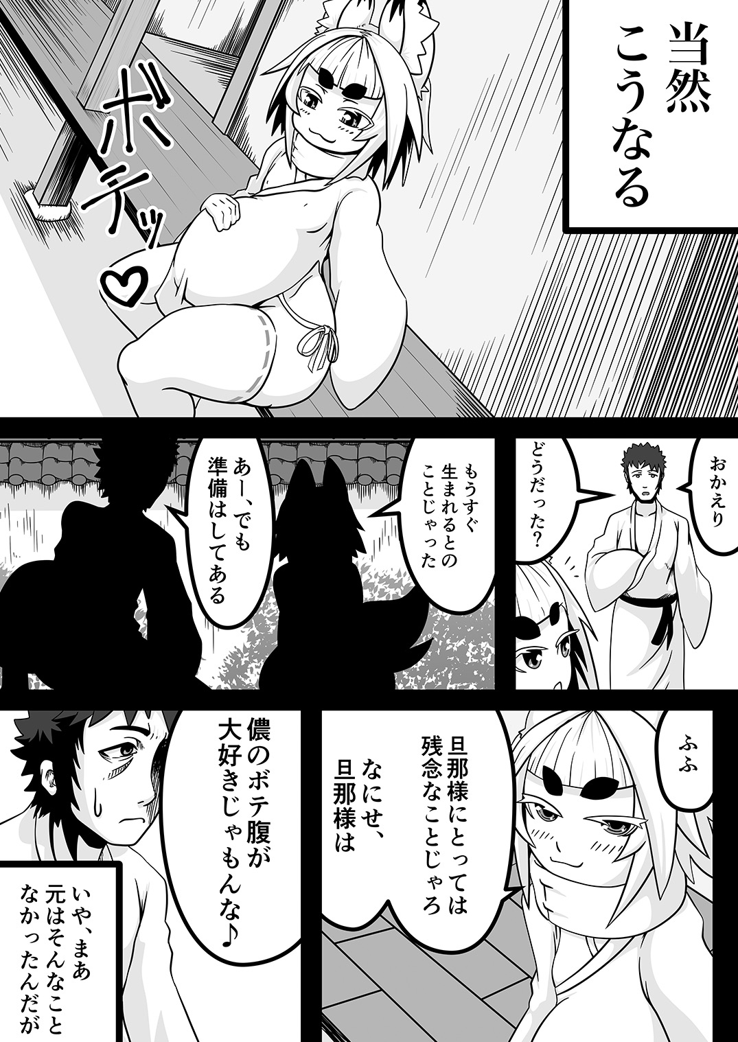 [Uturo-chan Shoten (Uturo-chan)] Kokutochou Kenbunroku [Digital] page 27 full