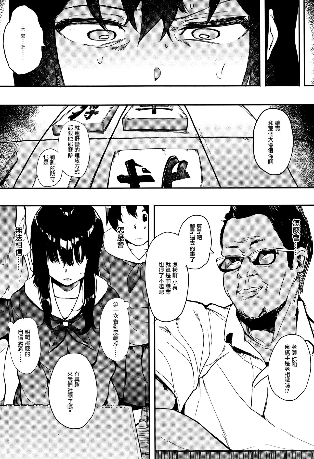 [Eightman] Oni no Te Zenpen (Honnou) [Chinese] [无毒汉化组] page 3 full