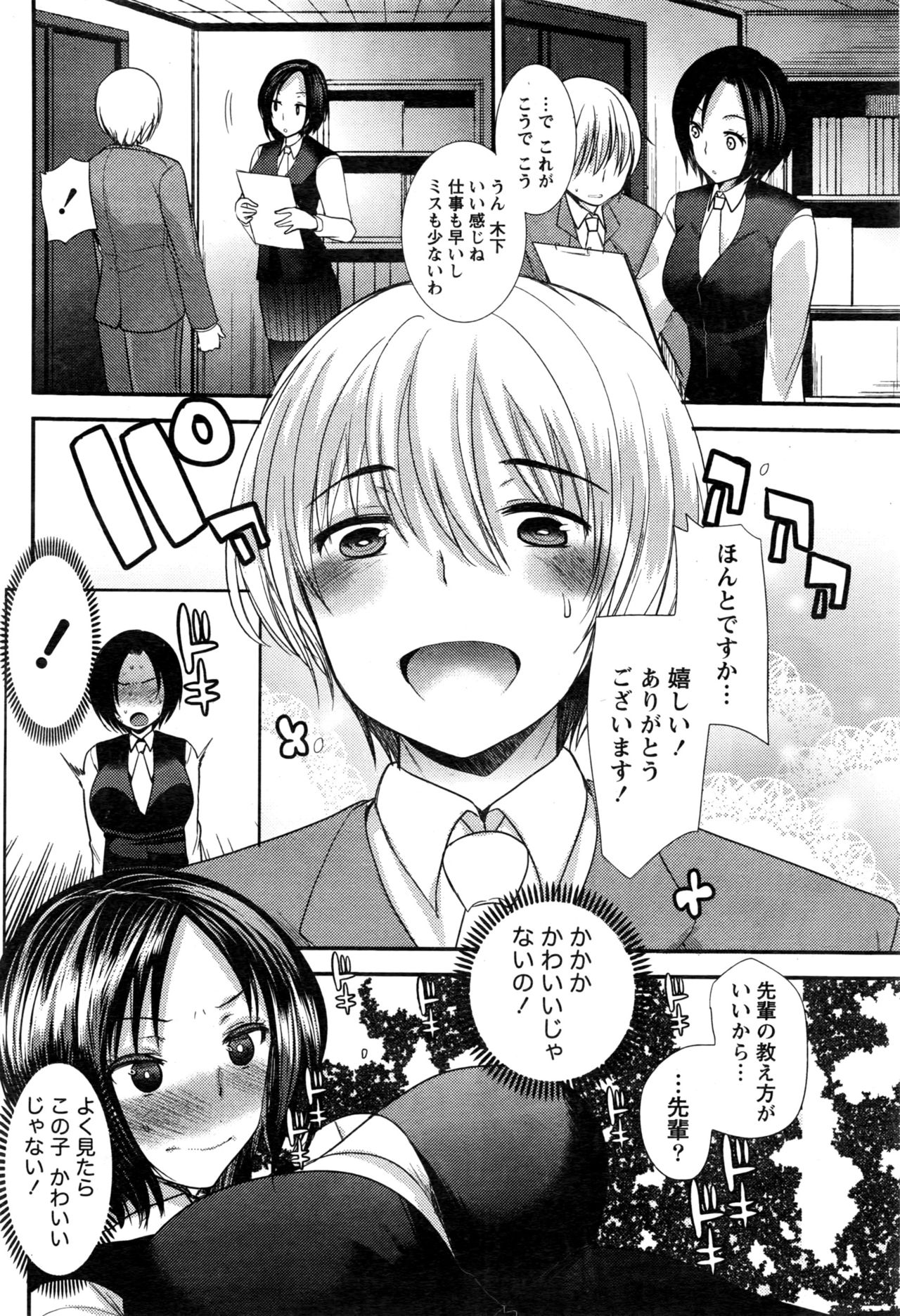 Namaiki! 2016-06 page 61 full