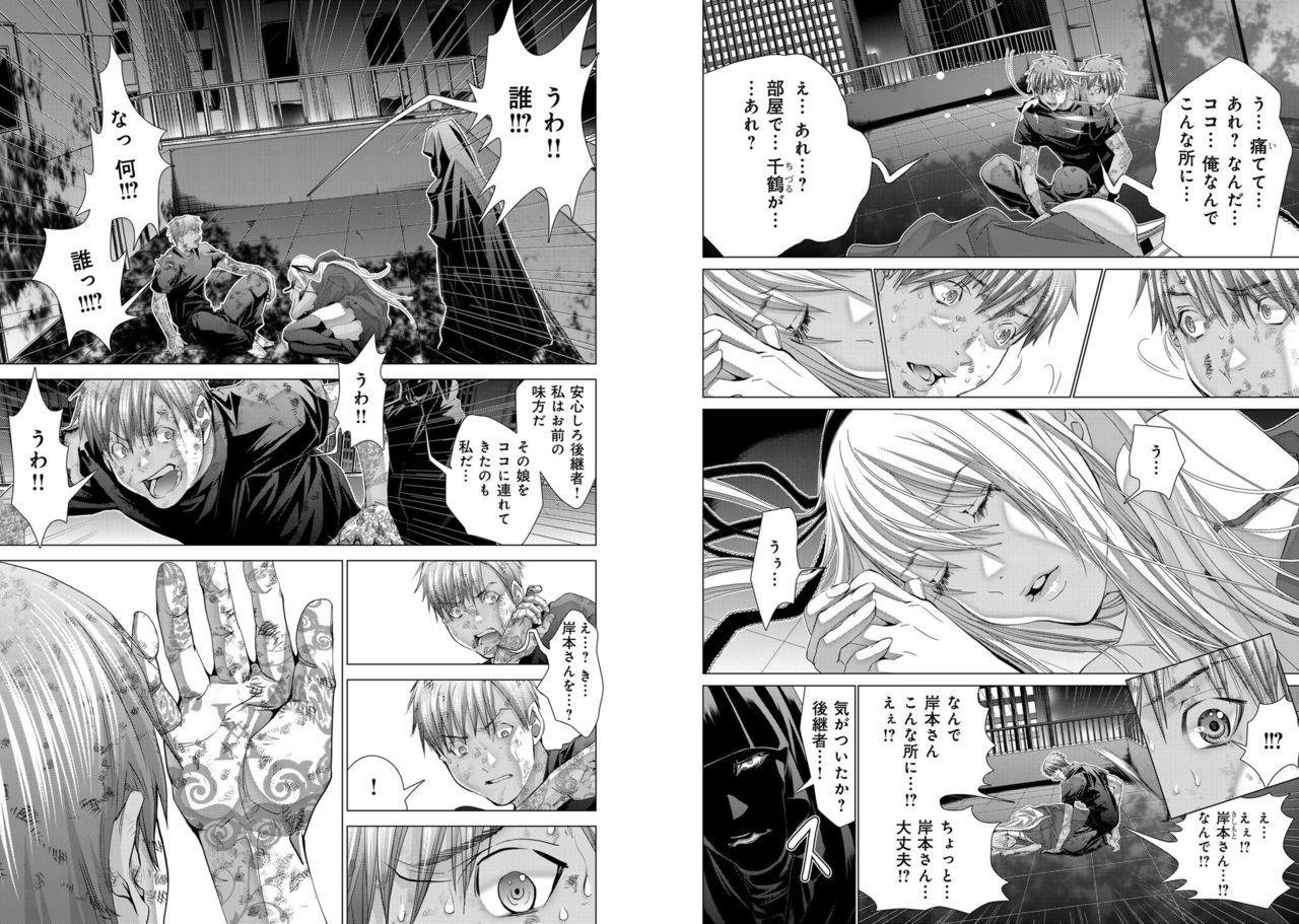 [Miyazaki Maya] Holy Knight ~Junketsu to Ai no Hazama de~ Vol. 10 page 14 full