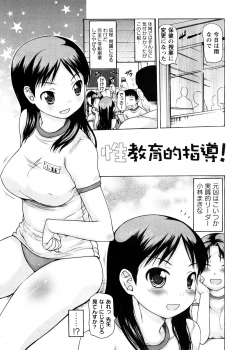 [Takorina Gahaku] Nakadashi Nikki - The Creampie Diary - page 36