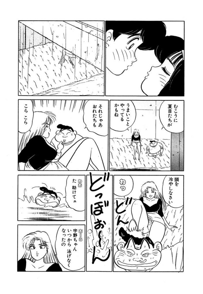 [SAKAMOTO Shuuji] Ano Ko ga Hoshii! Vol.2 page 182 full