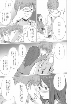 (C97) [Koharu Koubou (Koharuko)] Fuyu wa Inaka ni Kaerou. - page 19