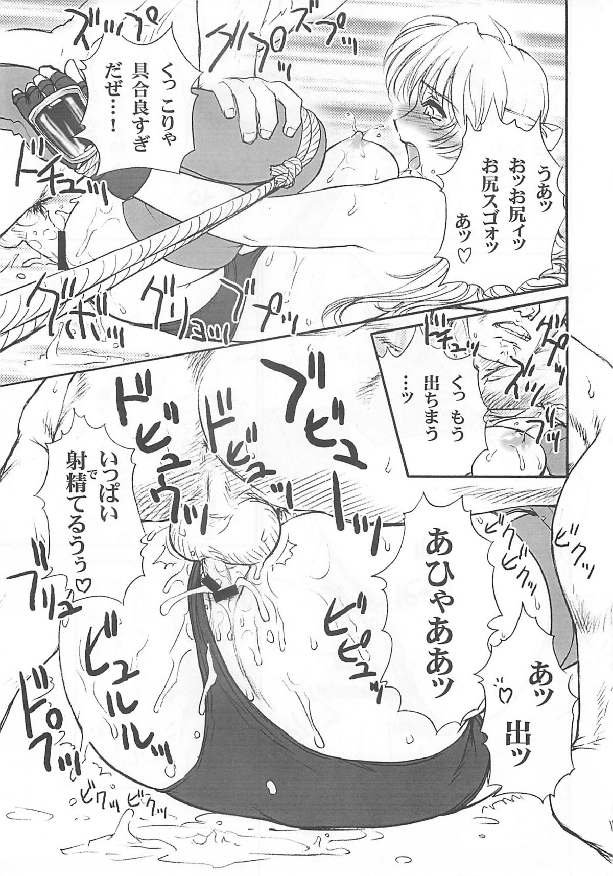 (C60) [Shinnihon Pepsitou (St.germain-sal)] Racheal Hardcore (Martial Champion) page 18 full