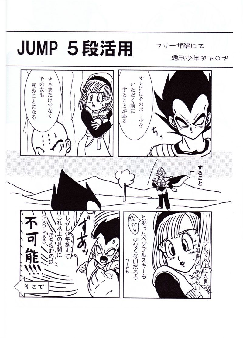 Vegeta and Bulma Love (Dragonball) page 17 full