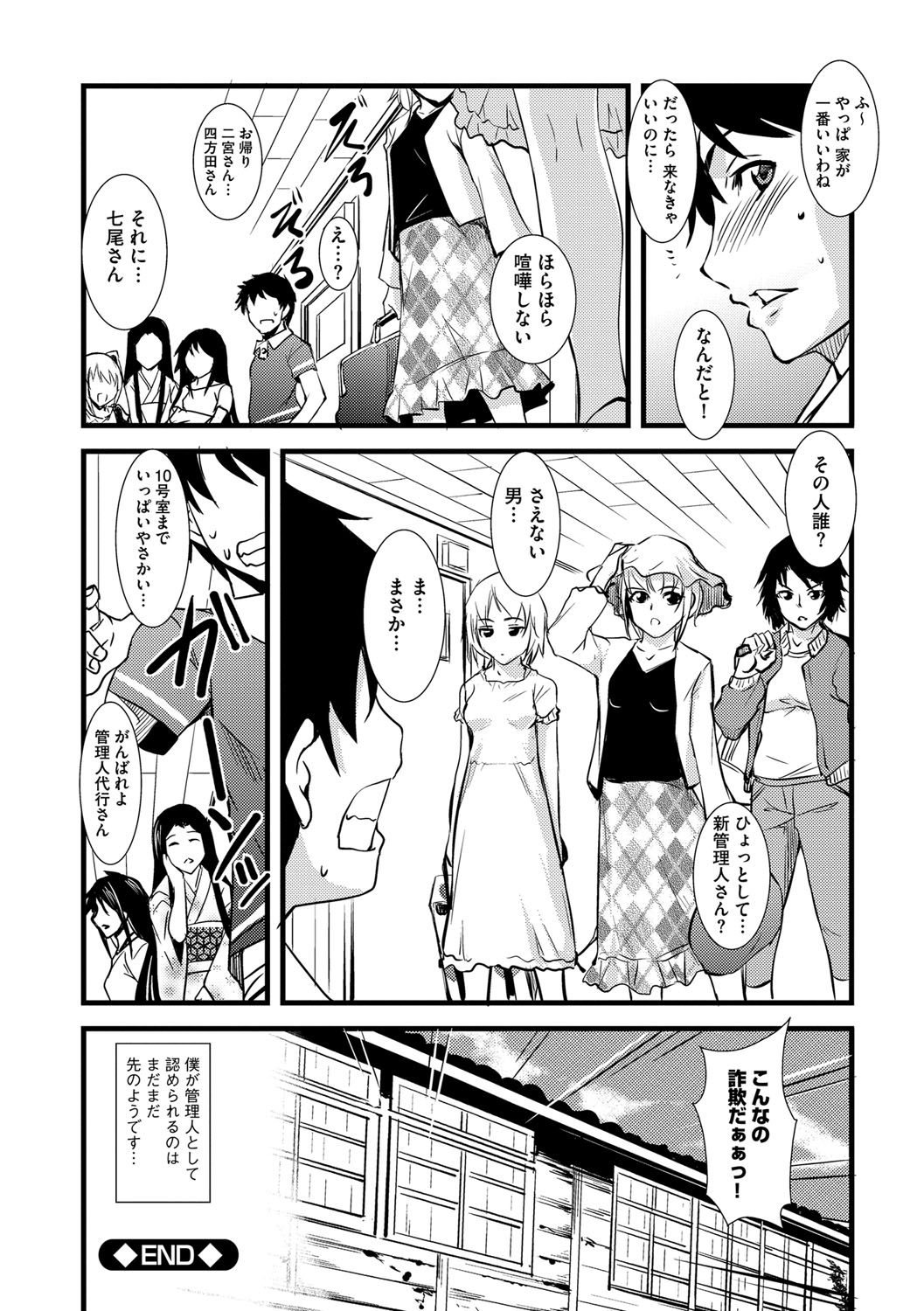 [Amano Kazumi] Kaitai Shinsho [Digital] page 187 full