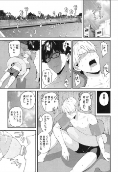 [Shioroku] Wakatsuki, Mask o Totteyo! (in the locker) (COMIC Mugen Tensei 2019-02) [Digital] - page 3