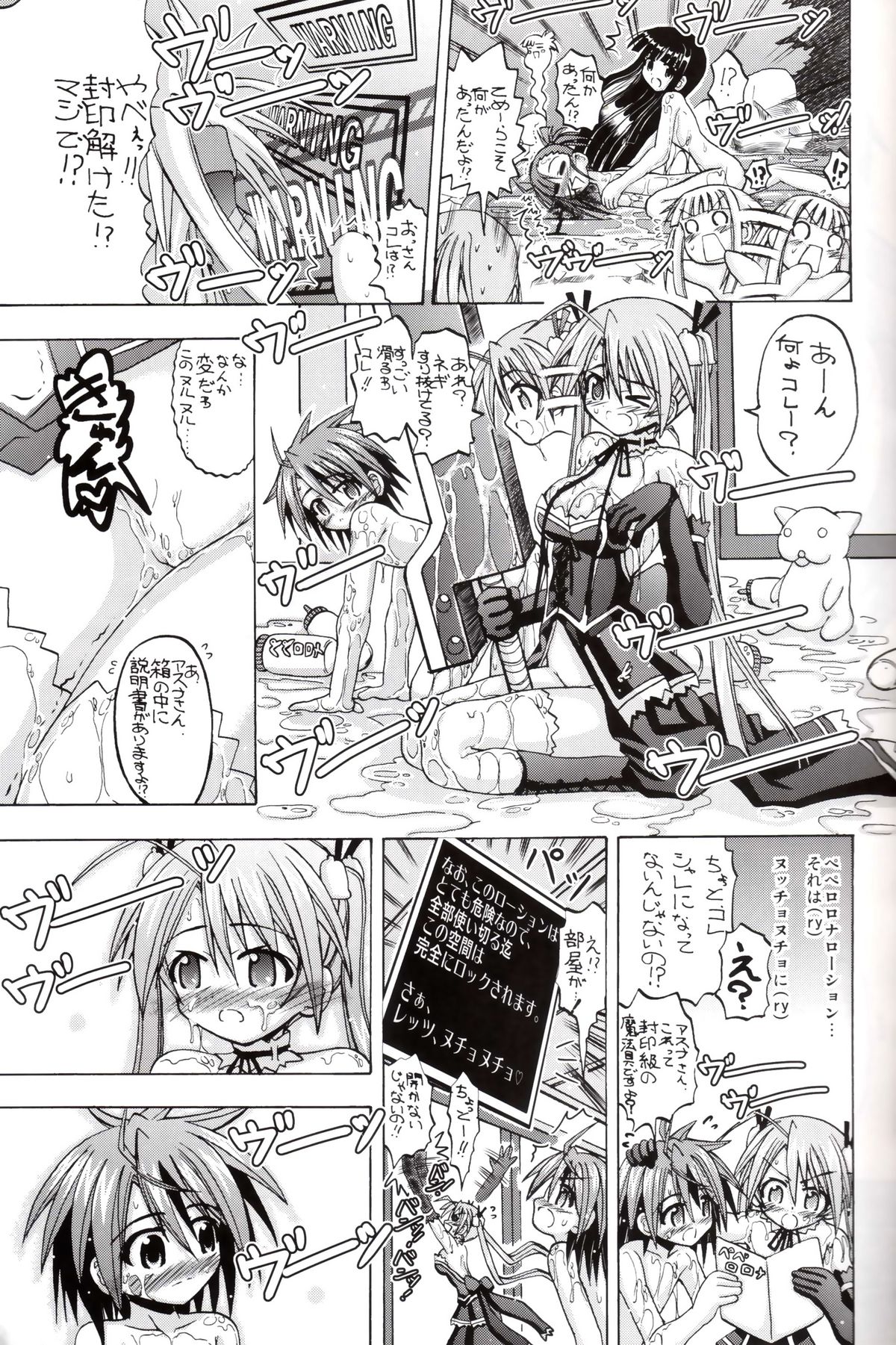 [Senbon Knock Zadankai] Asu Negi (Mahou Sensei Negima) page 6 full