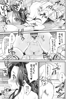 (Houraigekisen! Yo-i! 29Senme) [ARCH (Plum)] Sarashi no Shita no Marukute Yawarakai Mono (Kantai Collection -KanColle-) - page 14