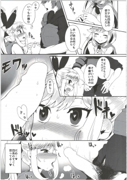 (C91) [Supurabi (Haruharu Haruto)] Mousou Shoujo A no Ero Shokushu Ikusei Keikaku (Granblue Fantasy) - page 21