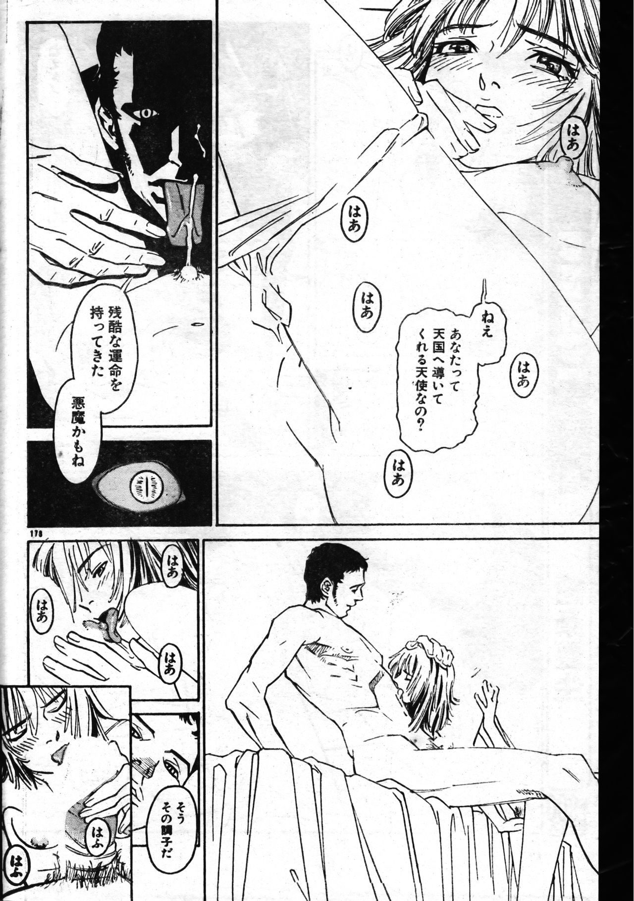 Men's Dolphin 1999-11-01 Vol.03 page 178 full