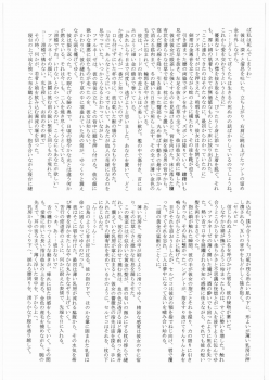 [Bisyoku Hyaka] Ibara no Kanmuri (BERSERK) - page 50