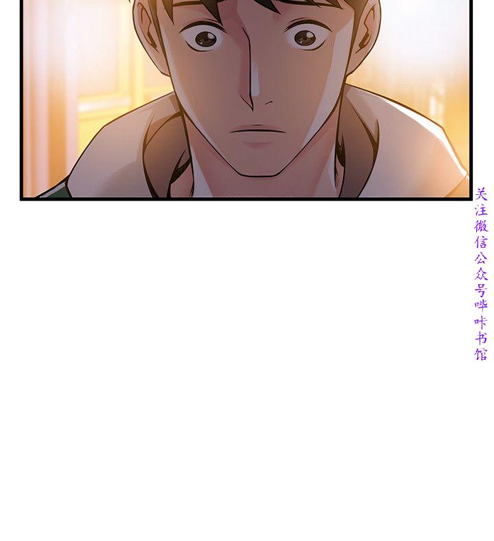 弱點  [韩国]【中文】 page 425 full