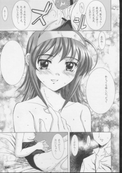 (C61) [Precious HEART (Yamasaki Atsushi)] Akane Iro No Sekai. (Kimi Ga Nozomu Eien) - page 18