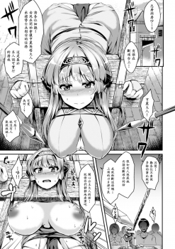 [Kamita] Ryozokuhime Shinryakunoutage (2D Comic Magazine Girotin Konsoku de Gouin Sex Shokei Vol. 1) [Chinese][N7個人漢化] - page 3