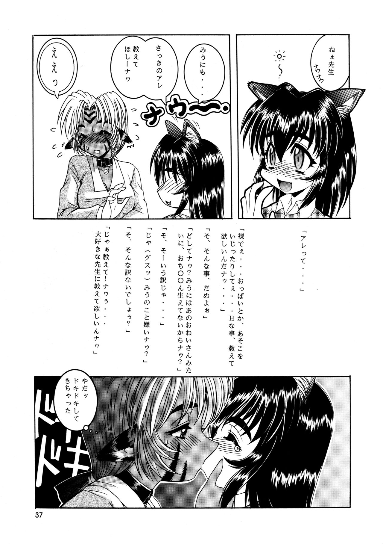 (C54) [.30-06 (Tsutsumi Akari)] CAZA MAYOR 3 page 37 full