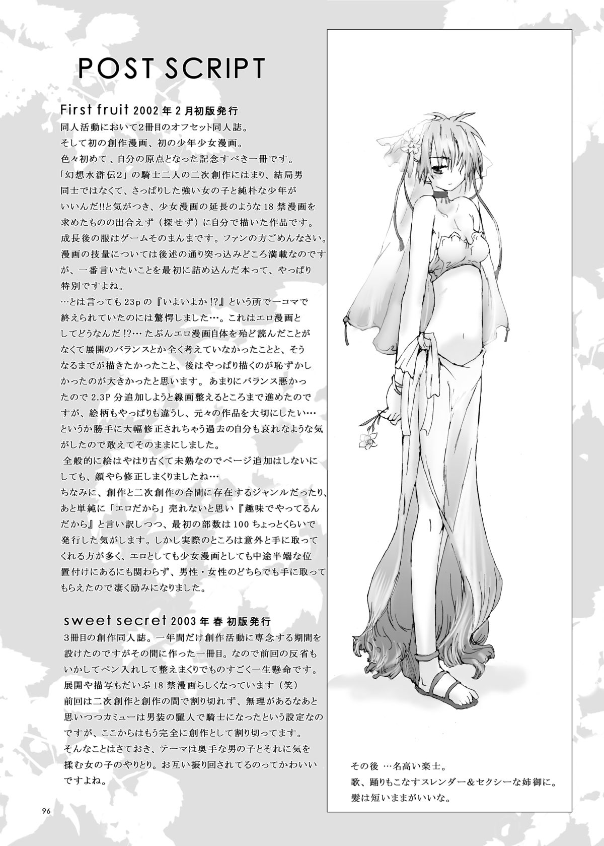 [Gensou Kuukan (Mizuhara Mei)] Citron Cinderella [Digital] page 95 full