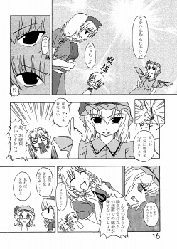 (C67) [Natsu no Umi (Natsumi Akira)] Mago nimo Ishou (Touhou Project) - page 15