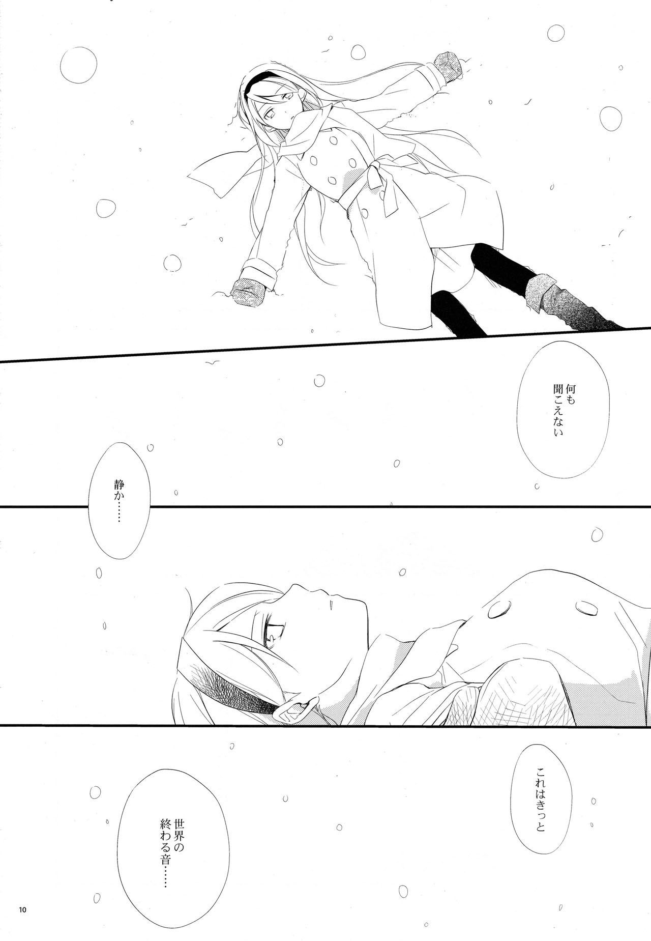 (C79) [Kaicho-Maniax (Nanami Yasuna)] snow,snow garden (WILD ARMS 5) page 9 full