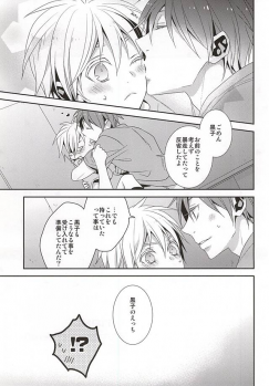(C88) [CHIPS (Izumi)] Summer Lollipop (Kuroko no Basuke) - page 15