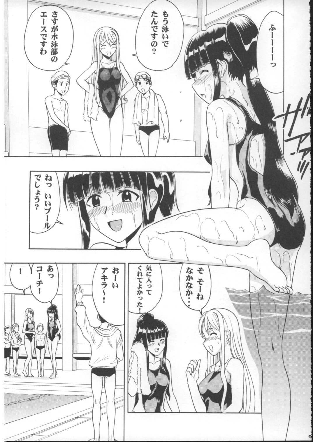 (COMIC1) [Studio Wallaby (Raipa ZRX)] Mahomizu (Mahou Sensei Negima!) page 8 full