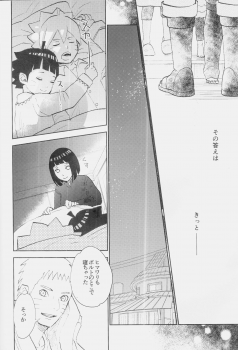 (SUPER26) [Festival! (Fes)] Fuufu no Jikan (Naruto) - page 5