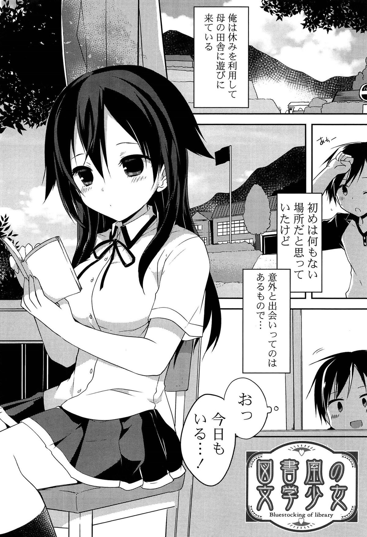 [Kamiyoshi] Kimi ni Itazura page 25 full