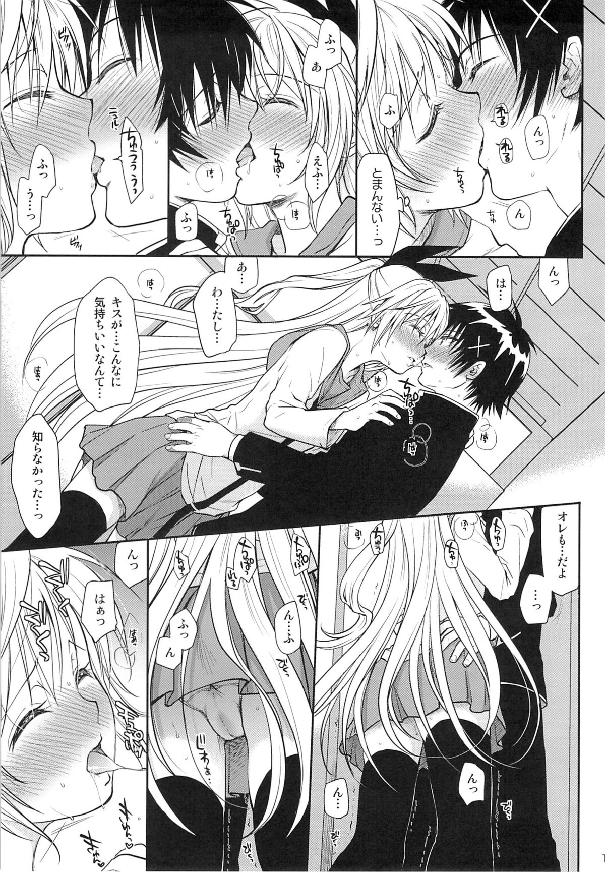 (C84) [Takumi na Muchi (Takumi na Muchi)] Urakoi (Nisekoi) page 10 full