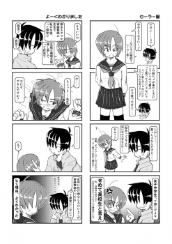[Mumeigei] Kubiwa Diary 4 - page 26