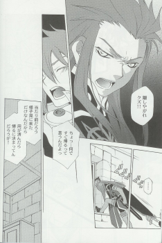 (C70) [PINK POWER (Mikuni Saho, Tatsuse Yumino)] PREDATION (Tales of the Abyss) - page 7