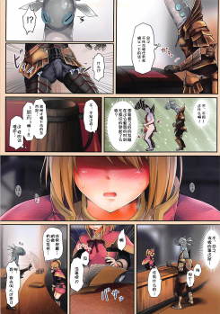 (C94) [320BPM (BLASTBEAT)] Shuukai Area no Uketsukejou (Monster Hunter World) [Chinese] [猫音个人汉化] - page 7