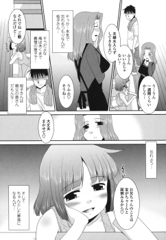 [Nekogen] Sakurako-san Hontou wa Kore ga Hoshiindayone? - page 30