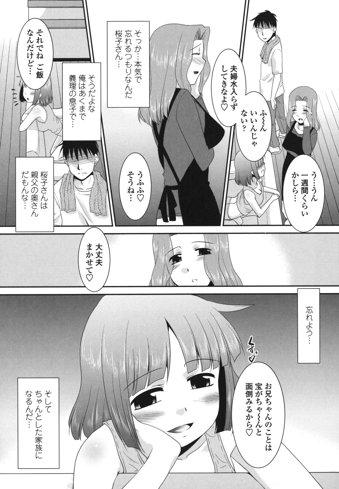 [Nekogen] Sakurako-san Hontou wa Kore ga Hoshiindayone? page 30 full