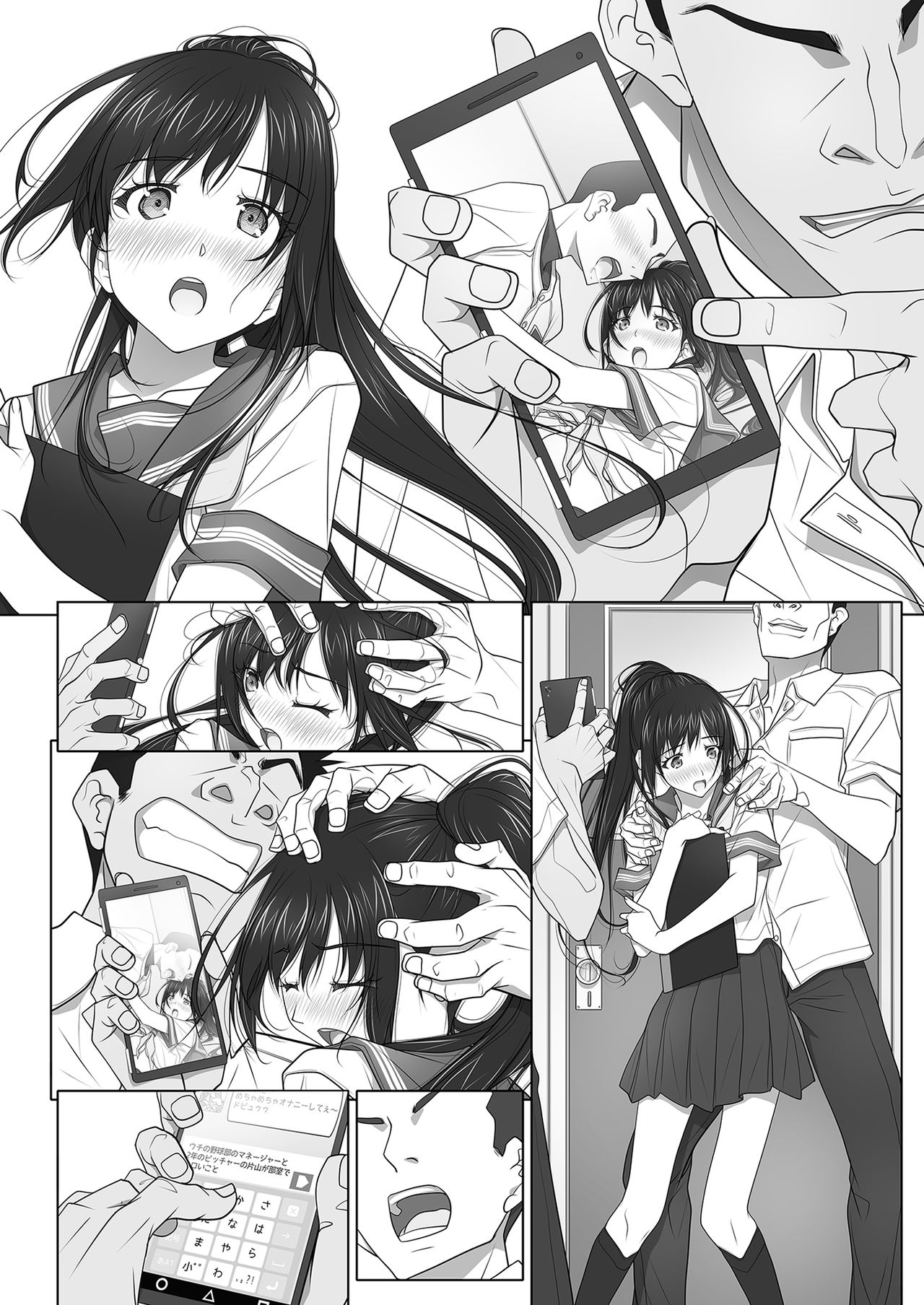 [IRODORI (SOYOSOYO)] Natsu no Yuuutsutsu [Digital] page 61 full