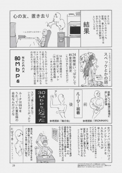 (C66) [GOLD RUSH (Suzuki Address)] Edition (Kaze) (Gundam SEED) [Chinese] [新桥月白日语社] - page 30