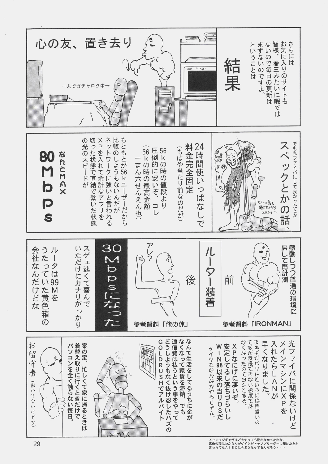 (C66) [GOLD RUSH (Suzuki Address)] Edition (Kaze) (Gundam SEED) [Chinese] [新桥月白日语社] page 30 full