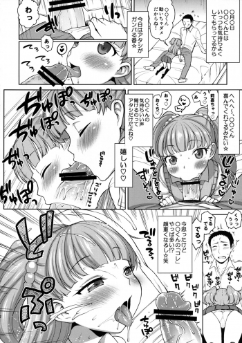 [Kaniya (Kanyapyi)] Rika-chan Kawaii (THE IDOLM@STER CINDERELLA GIRLS) [Digital] - page 11