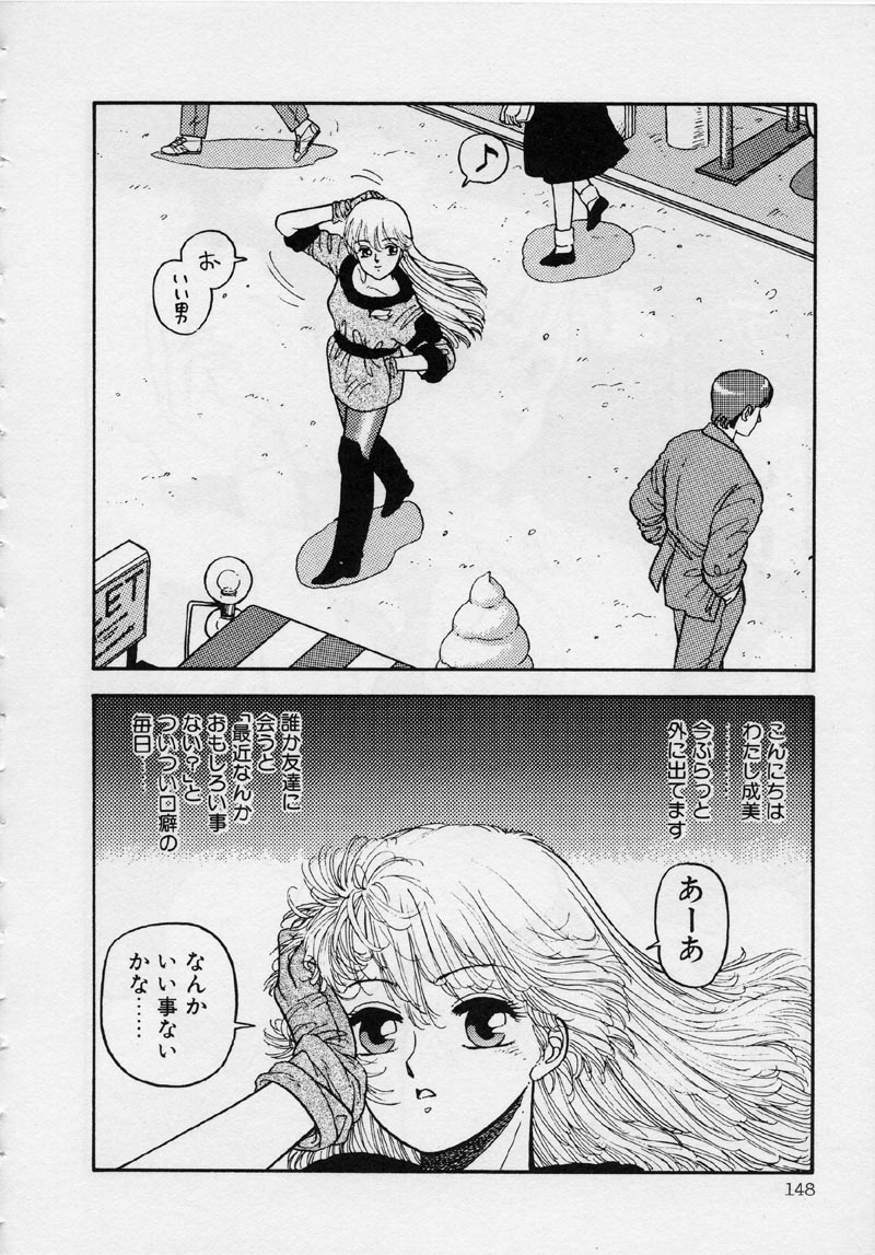 [Yui Toshiki] Mermaid Junction page 154 full